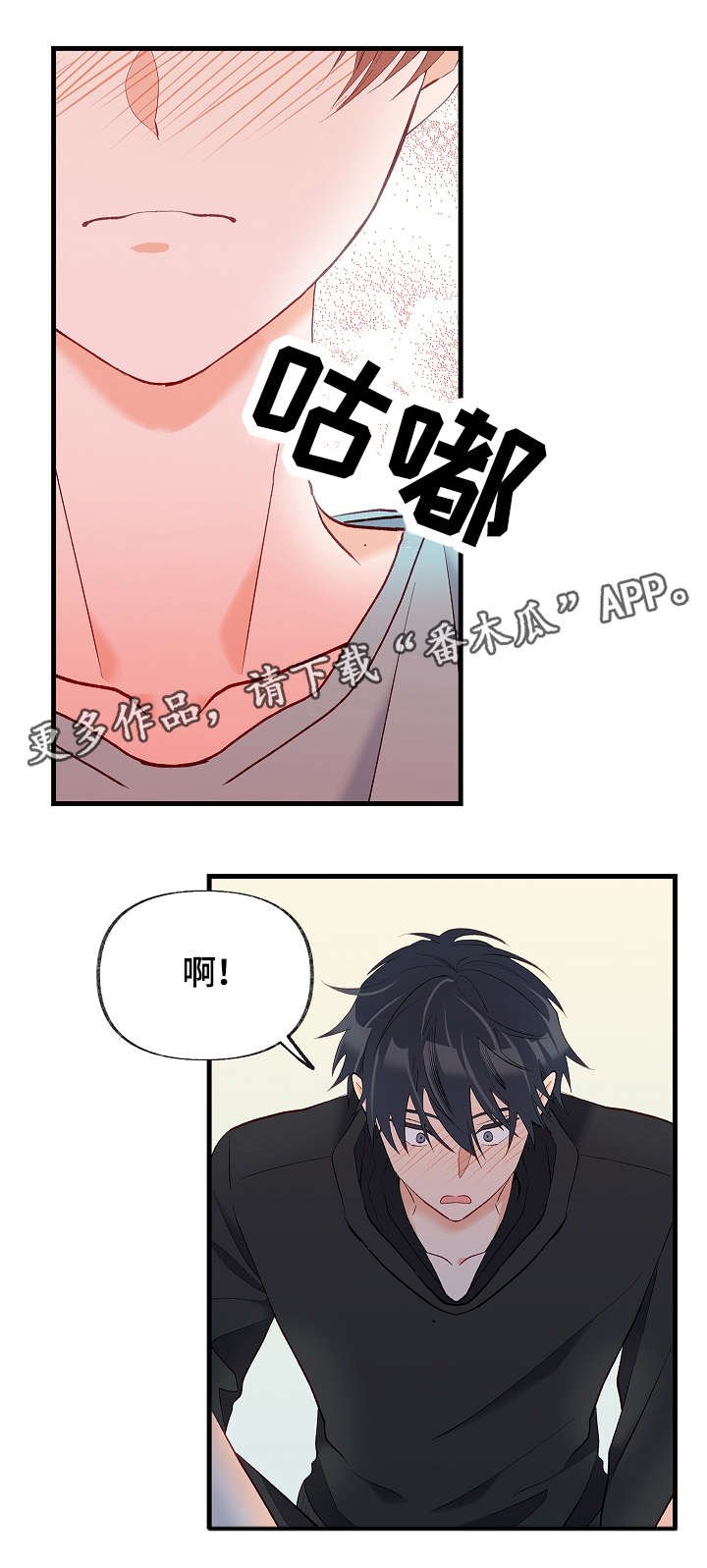 第33章：有其他人