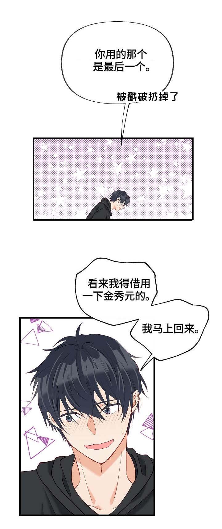 第33章：有其他人