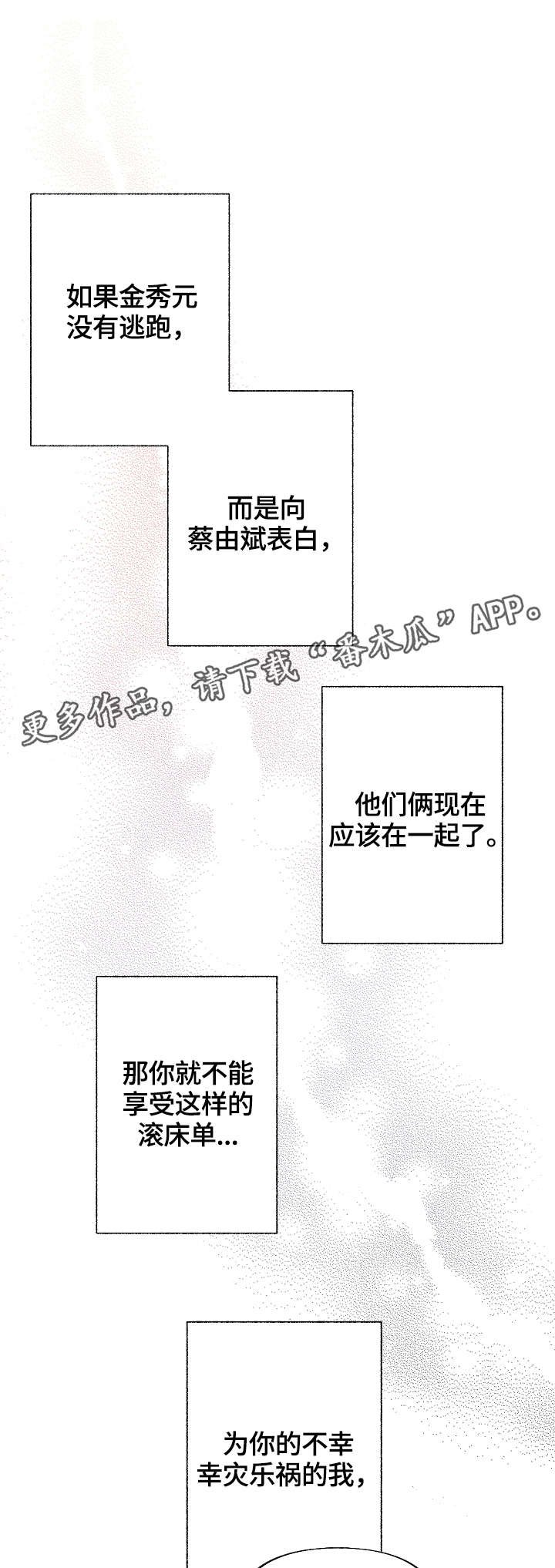 第33章：有其他人