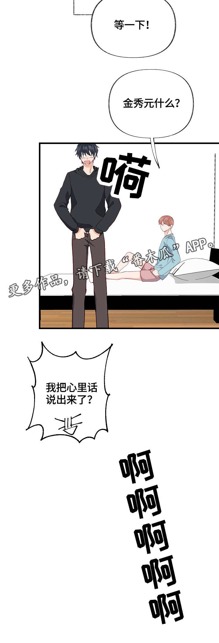 第33章：有其他人
