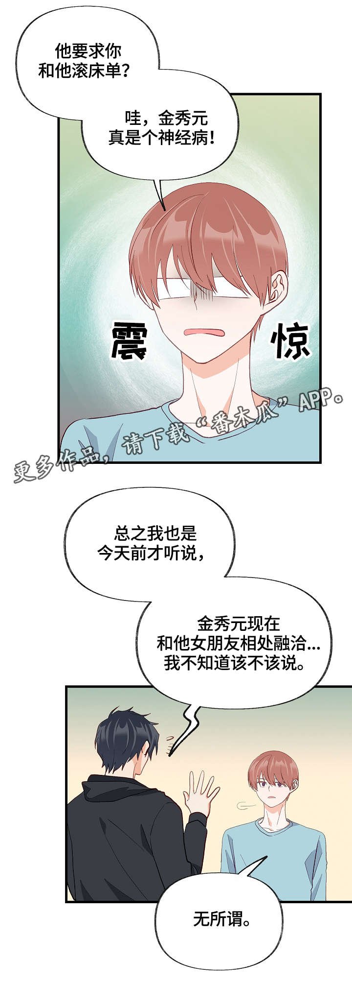 第33章：有其他人