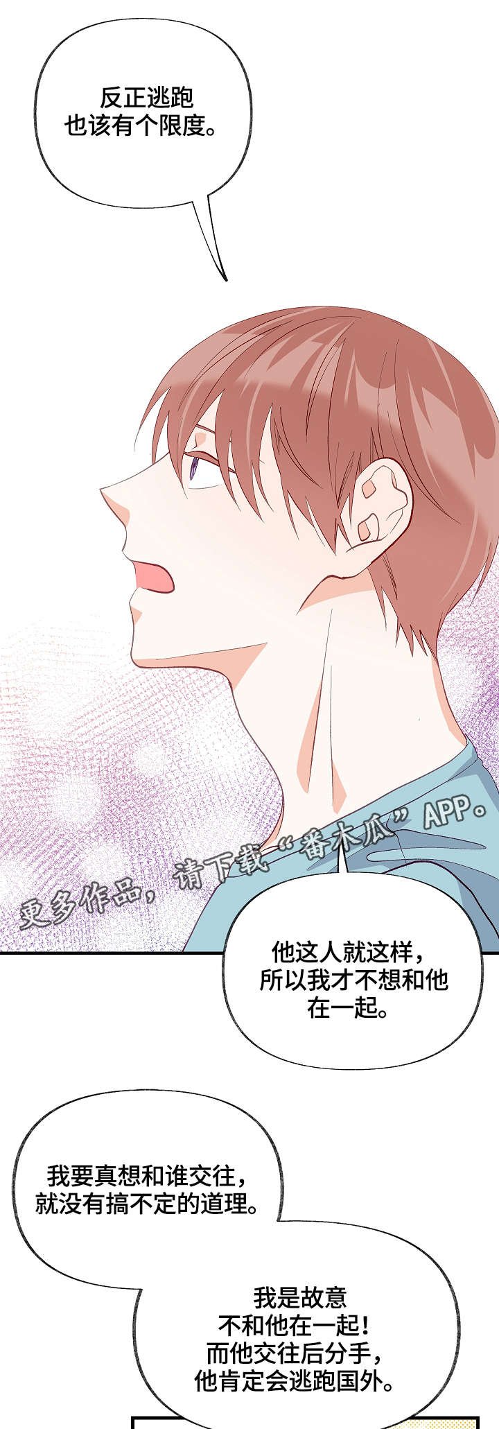 第33章：有其他人