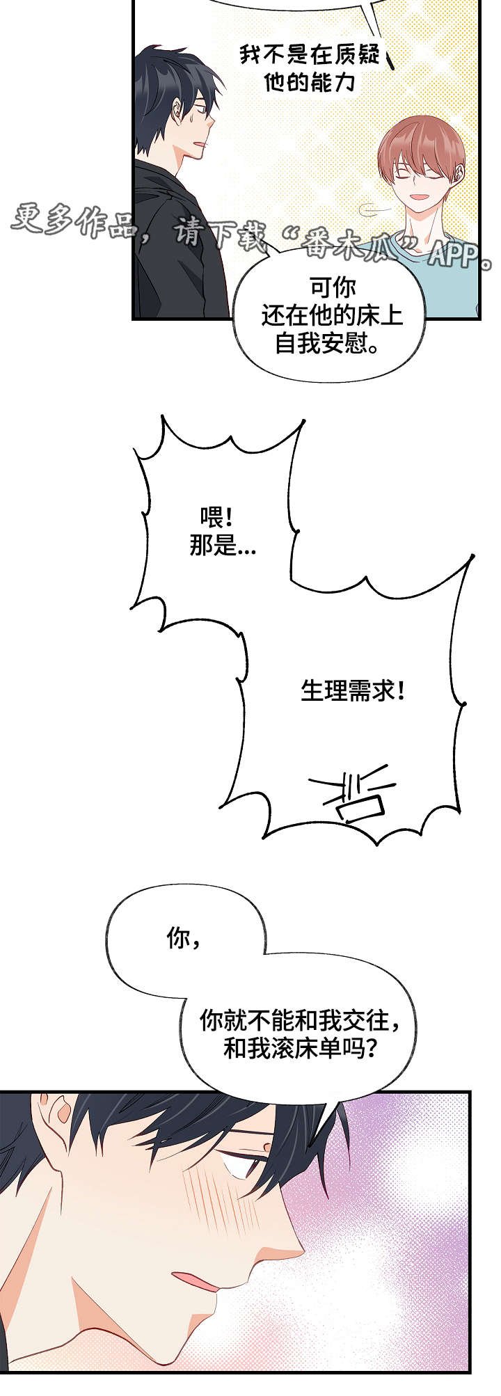 第33章：有其他人