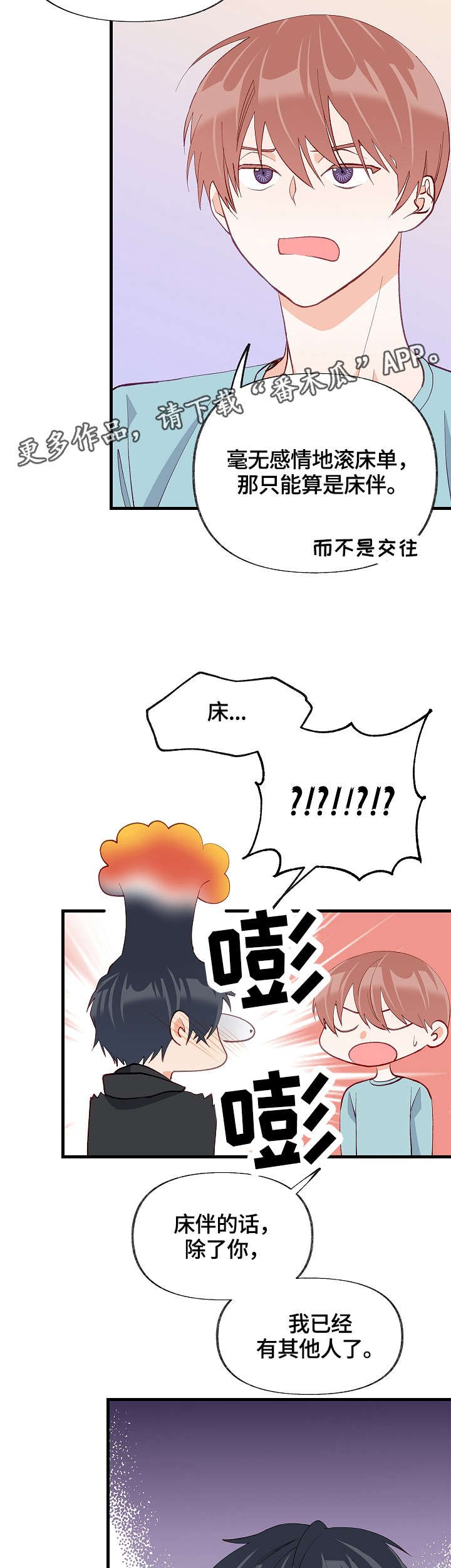 第33章：有其他人