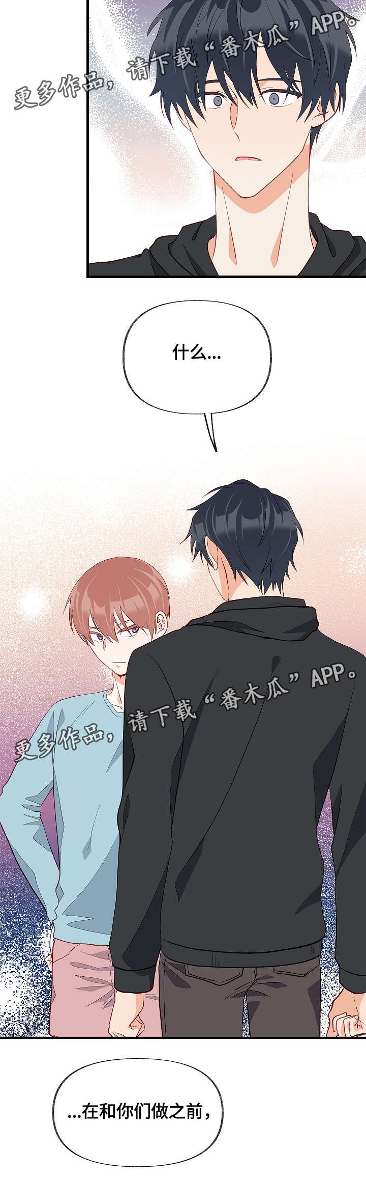 第33章：有其他人