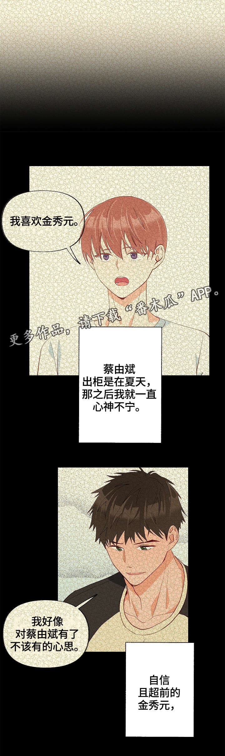 第34章：情敌相见