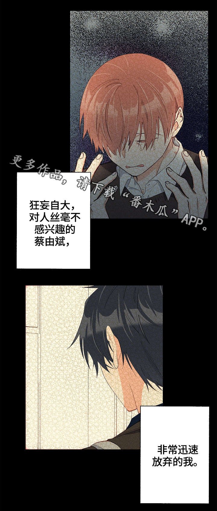 第34章：情敌相见
