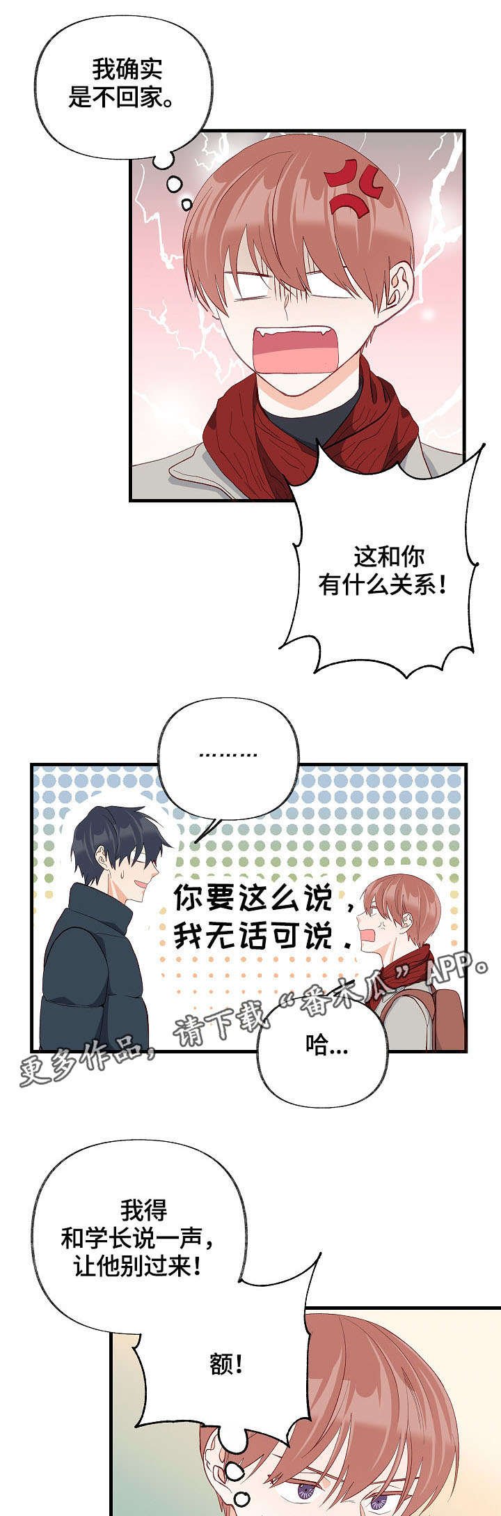 第34章：情敌相见