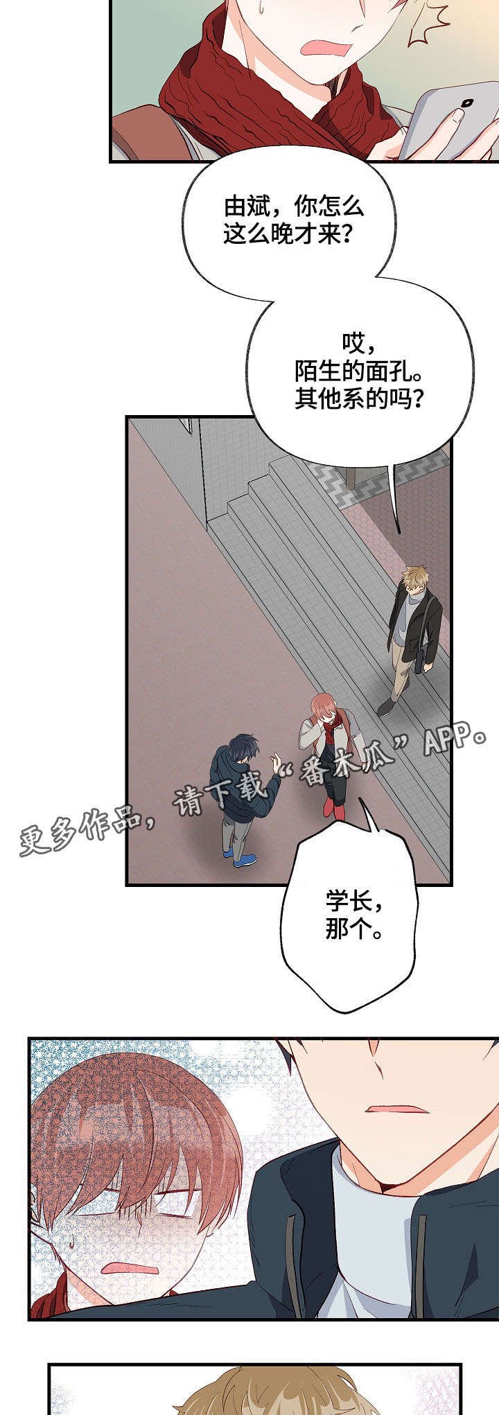 第34章：情敌相见