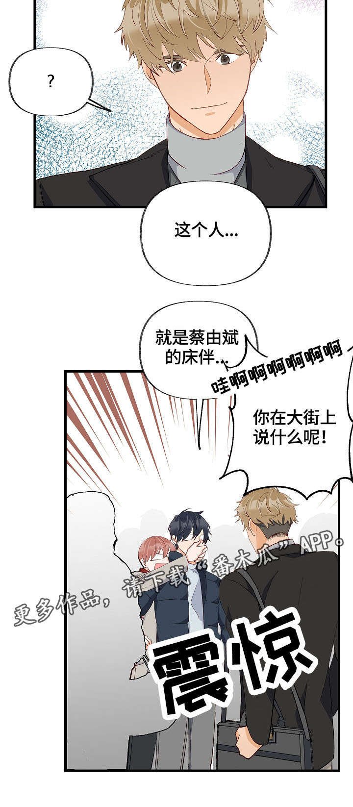 第34章：情敌相见