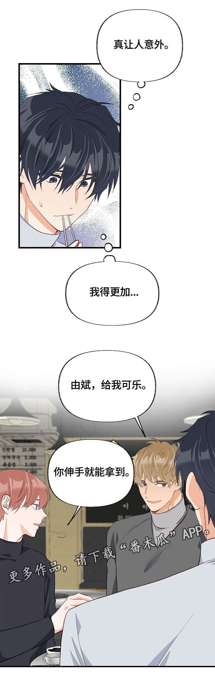 第34章：情敌相见