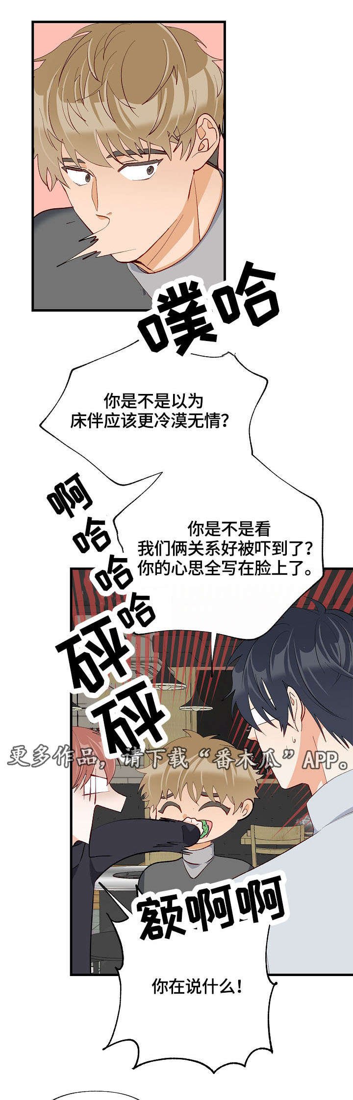 第34章：情敌相见