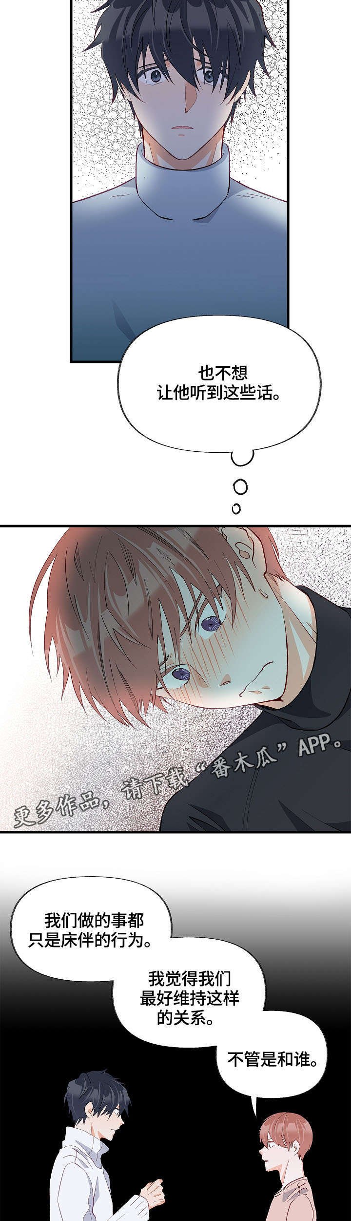 第34章：情敌相见