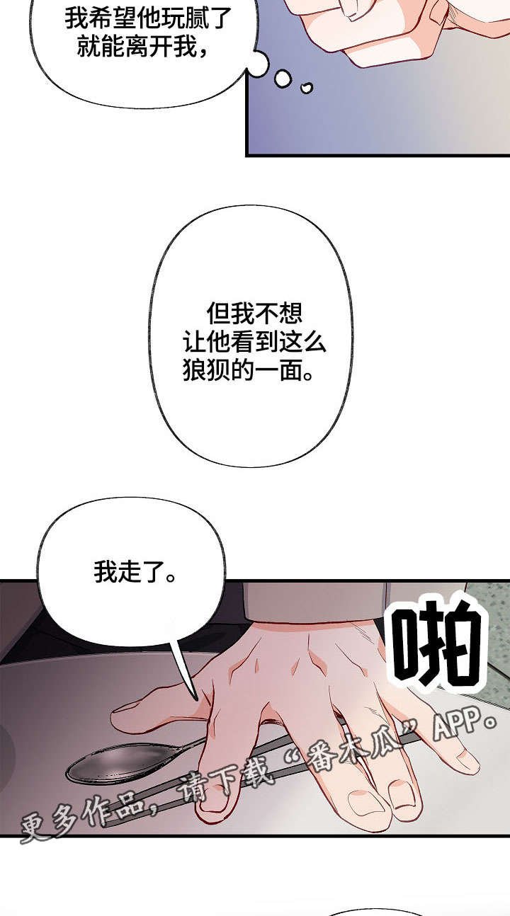 第34章：情敌相见