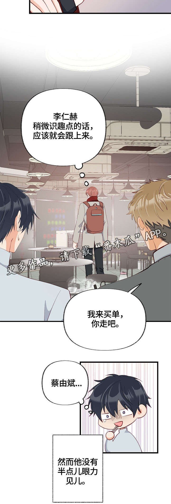 第34章：情敌相见