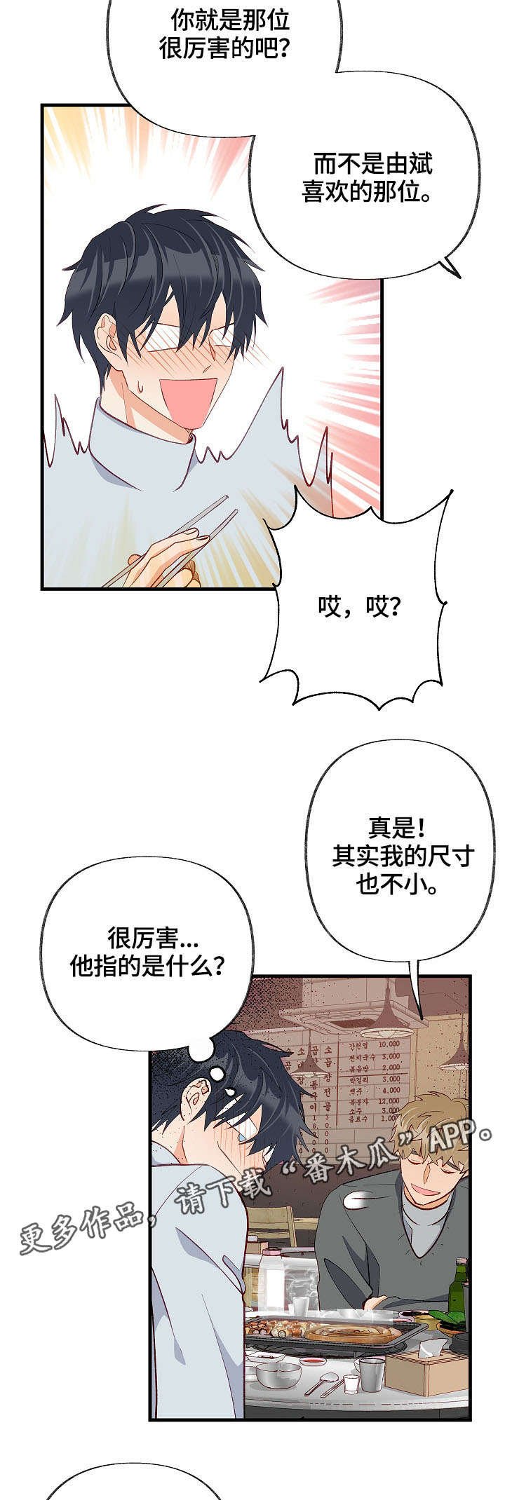 第35章：想要消失
