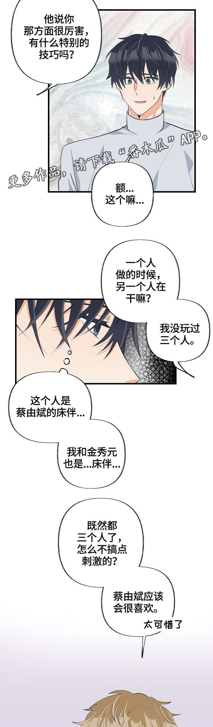 第35章：想要消失