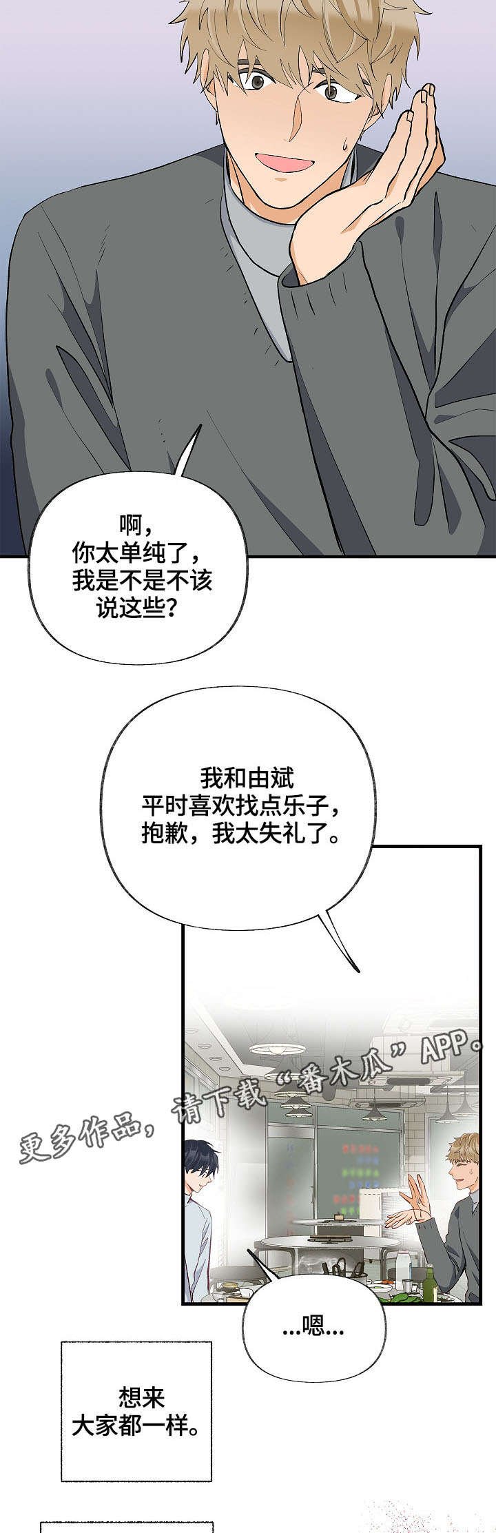 第35章：想要消失