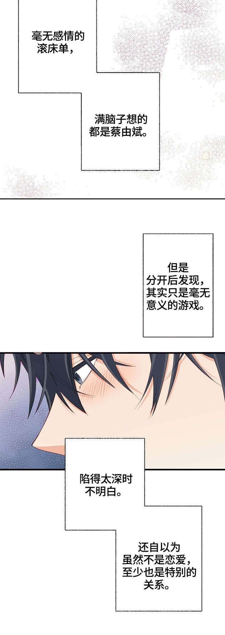 第35章：想要消失