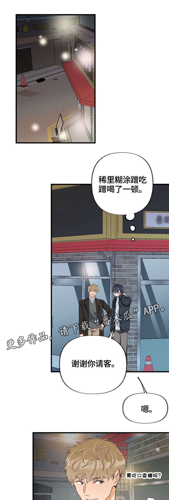 第35章：想要消失