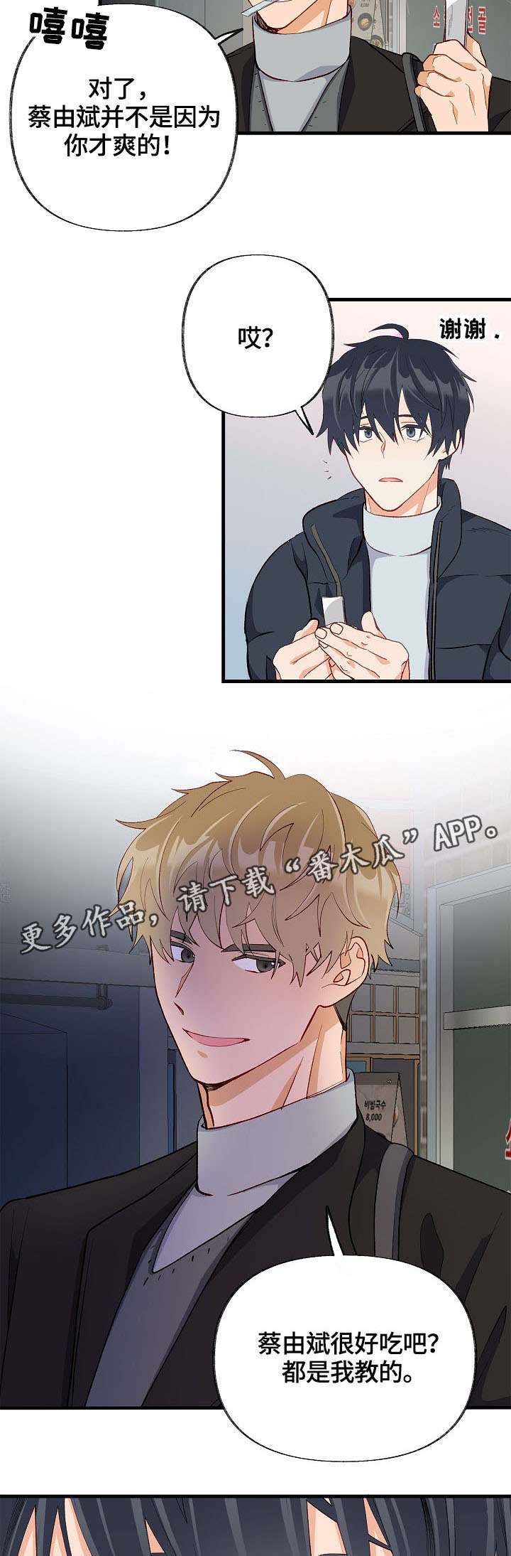 第35章：想要消失
