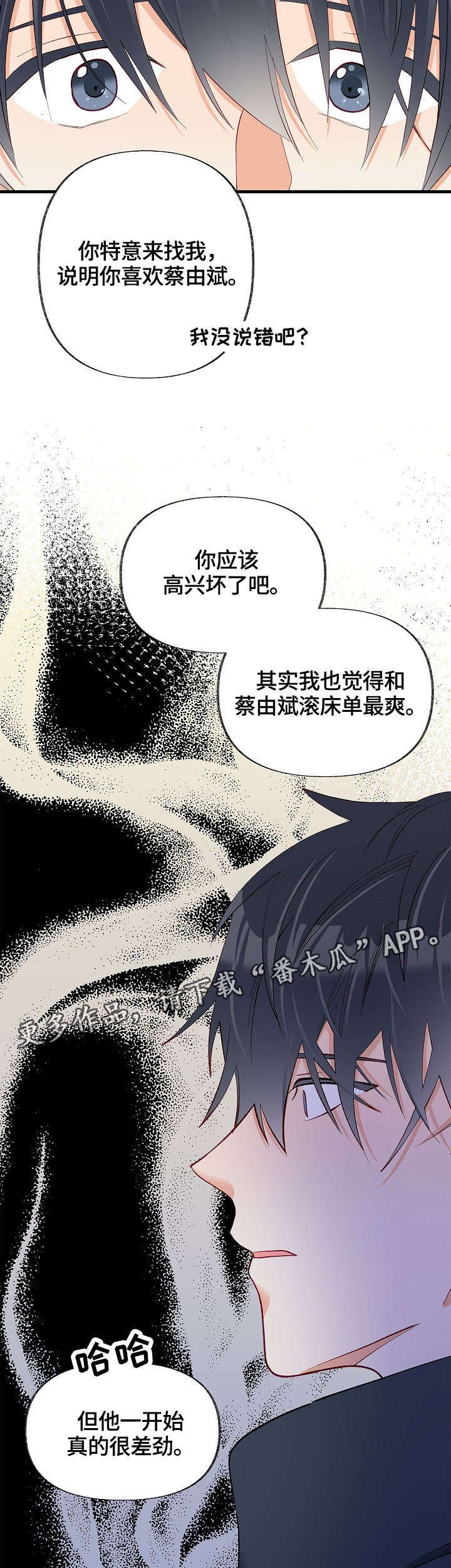 第35章：想要消失