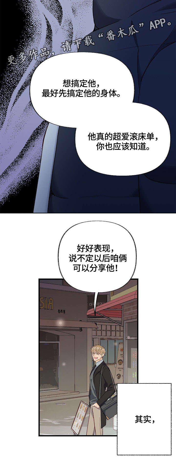第35章：想要消失
