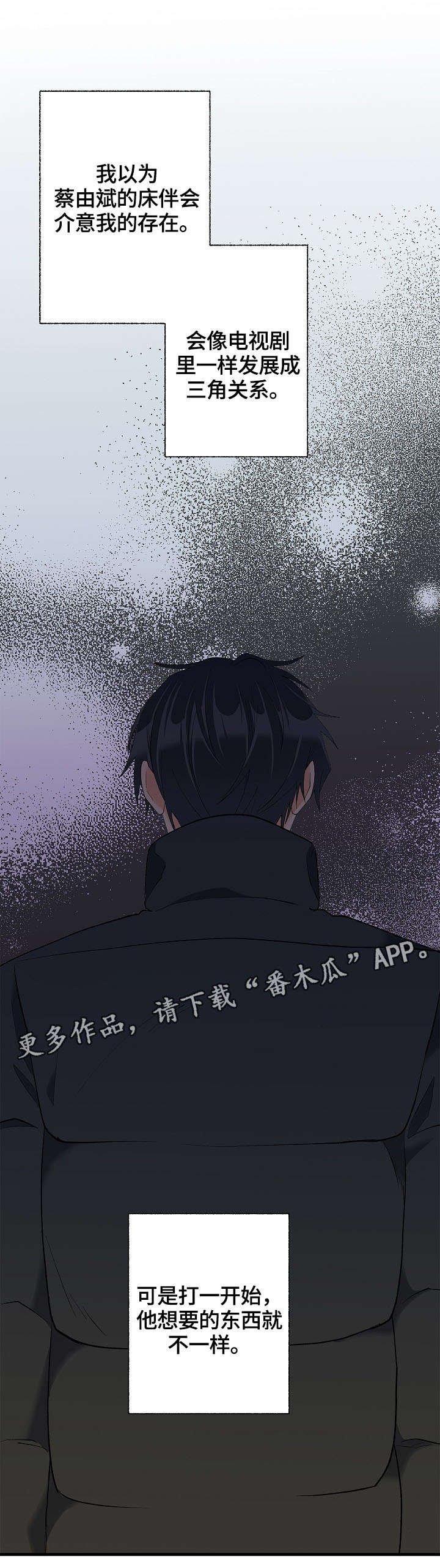 第35章：想要消失