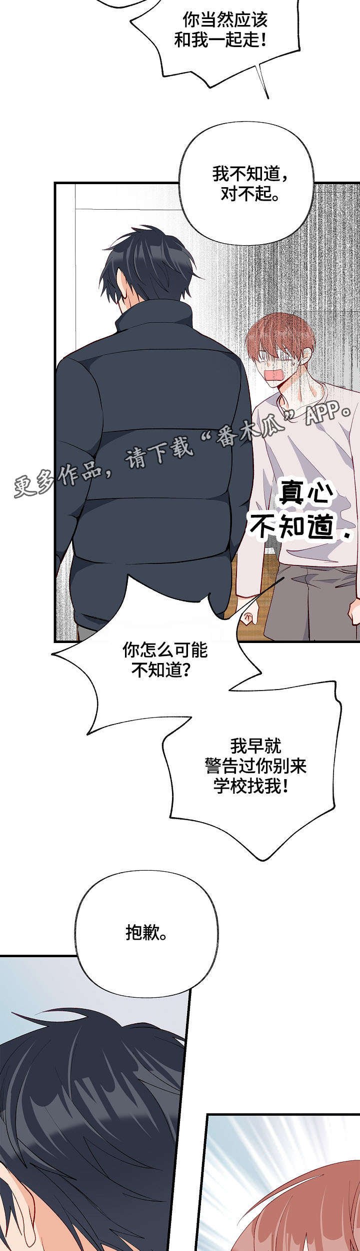 第35章：想要消失