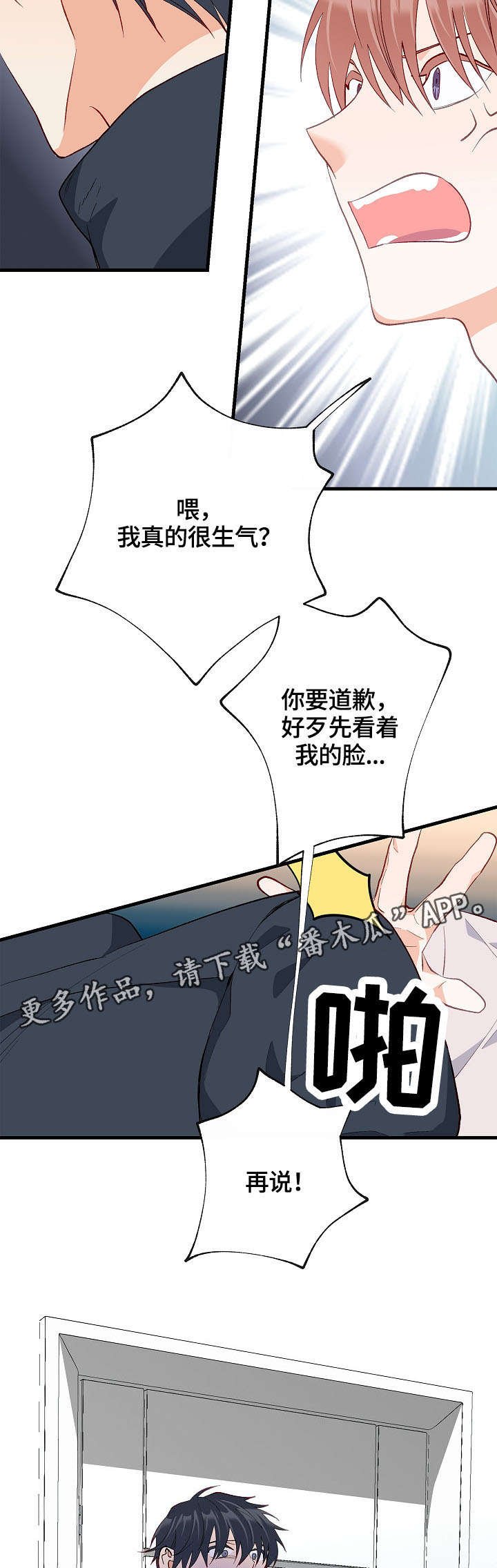 第35章：想要消失