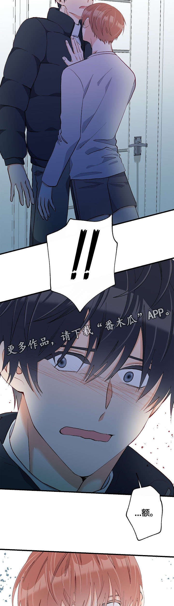 第35章：想要消失
