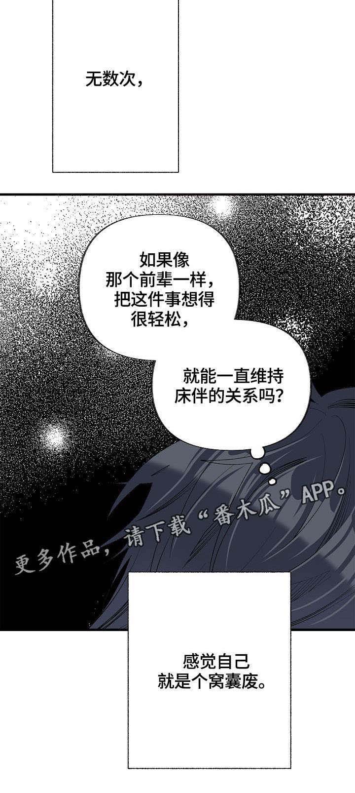 第35章：想要消失