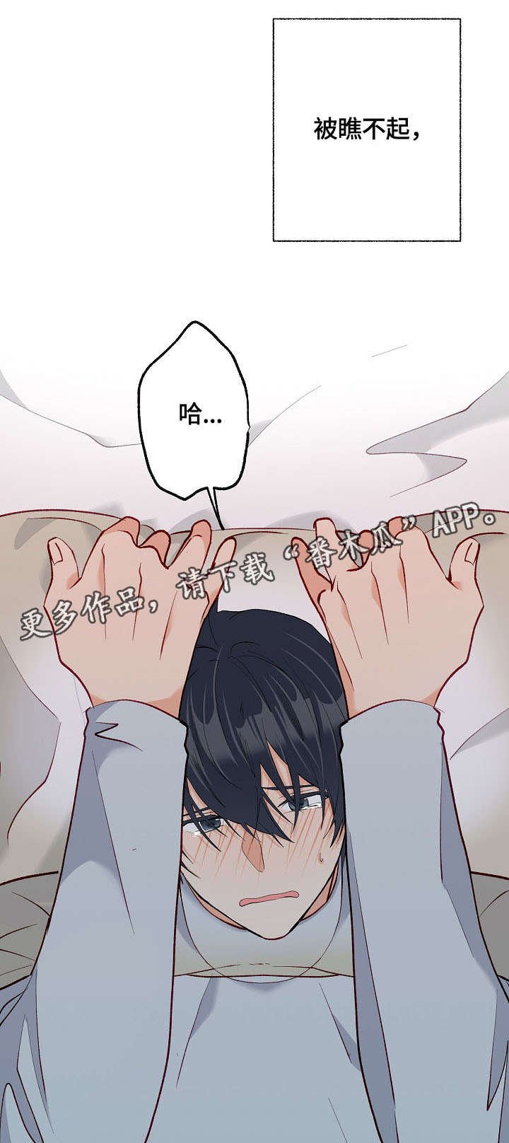 第35章：想要消失