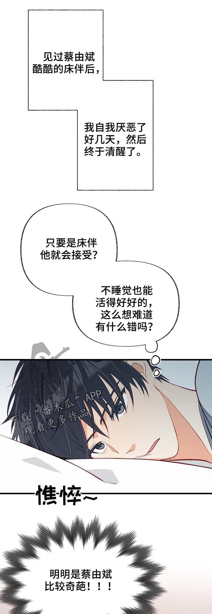第36章：放假