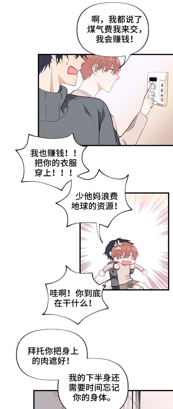 第36章：放假