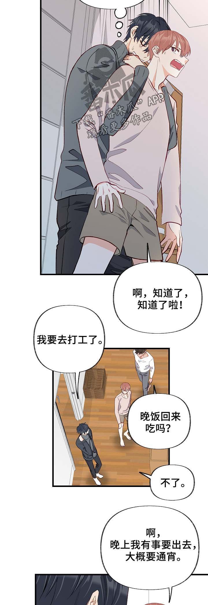 第36章：放假