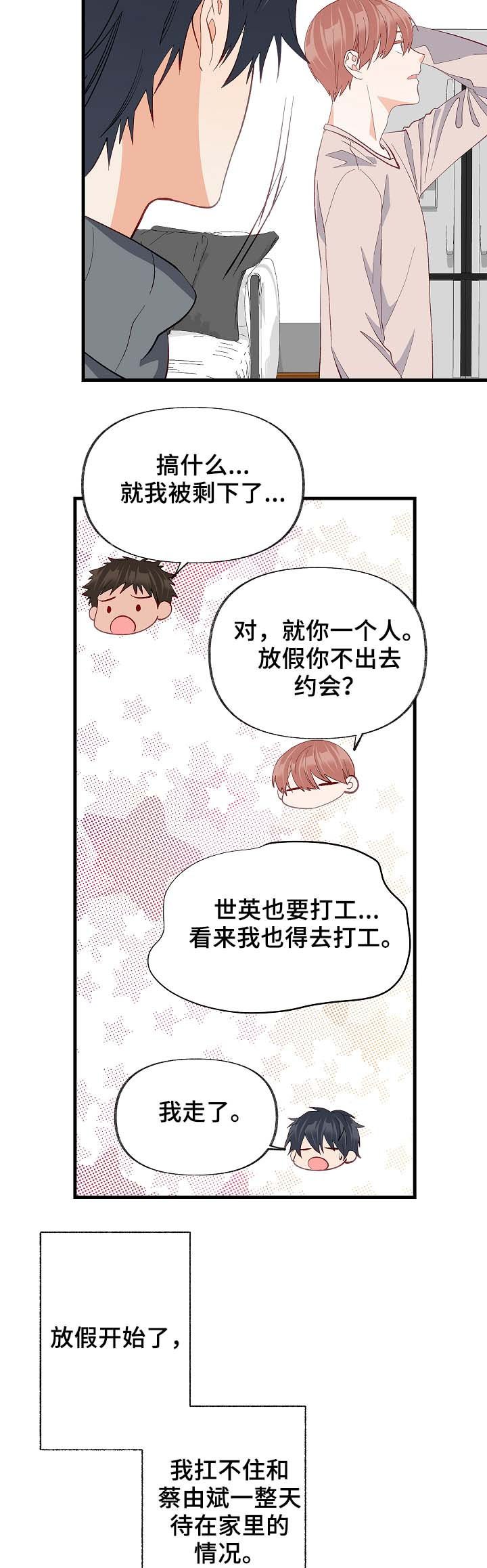 第36章：放假