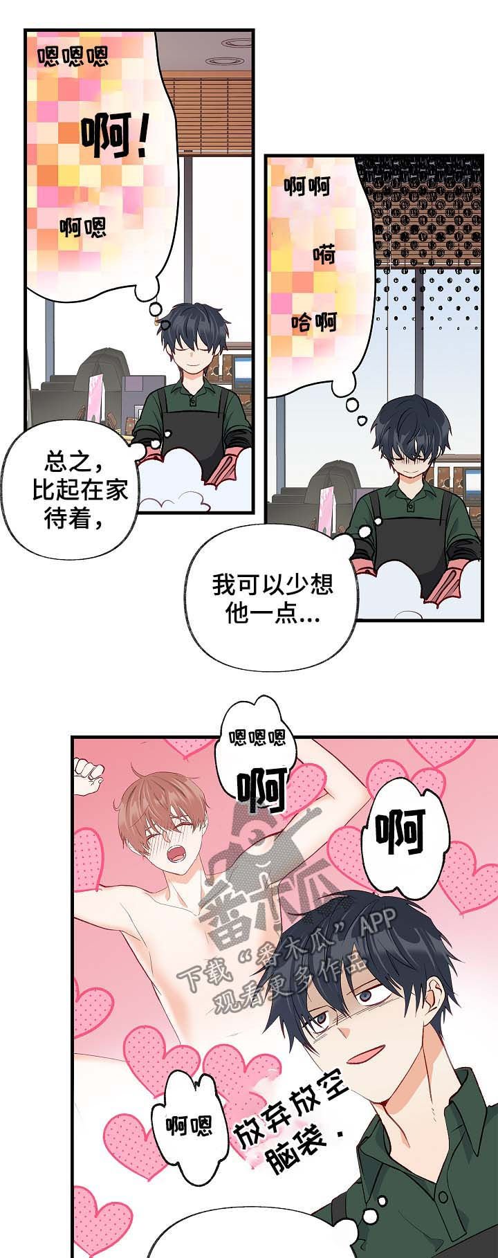 第36章：放假