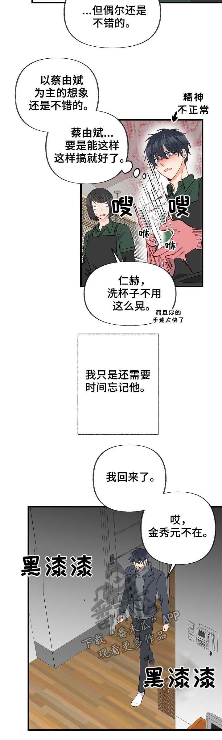 第36章：放假