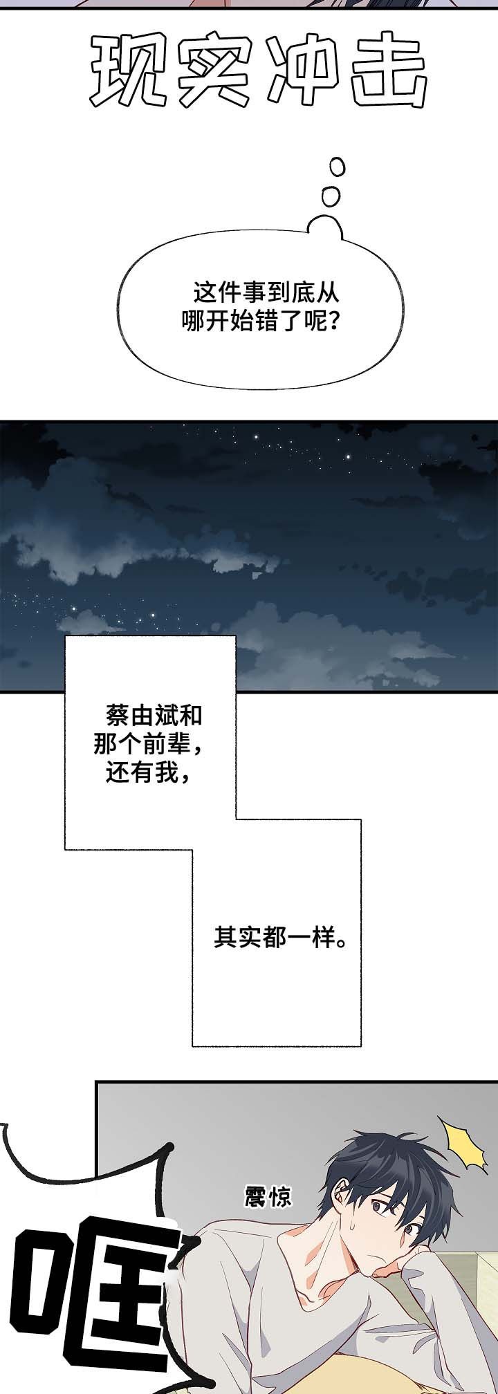 第37章：悲惨