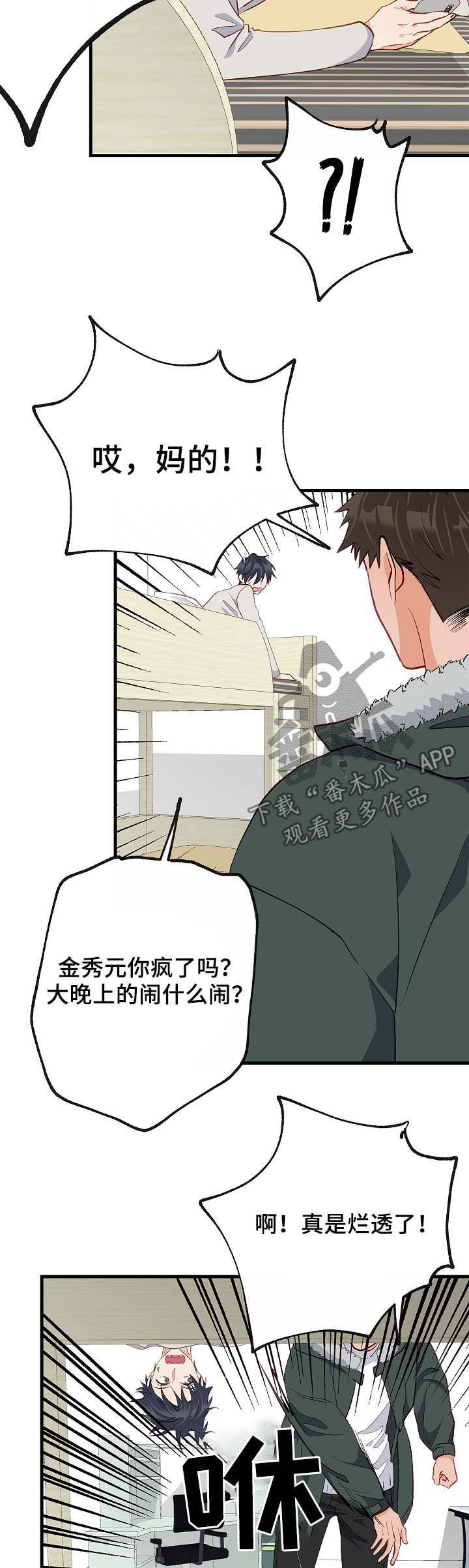 第37章：悲惨