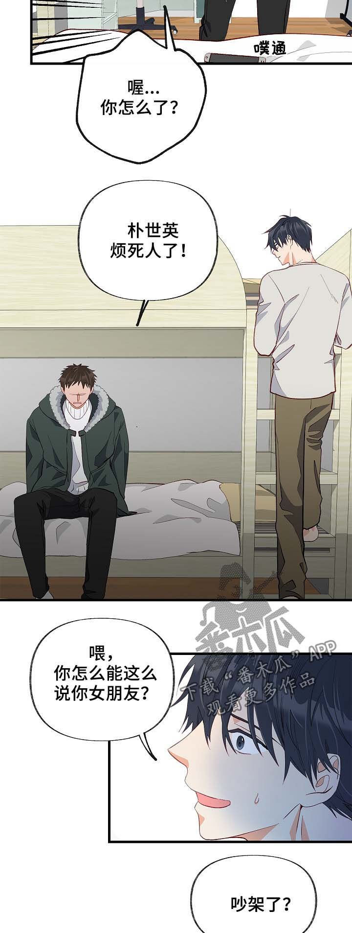 第37章：悲惨