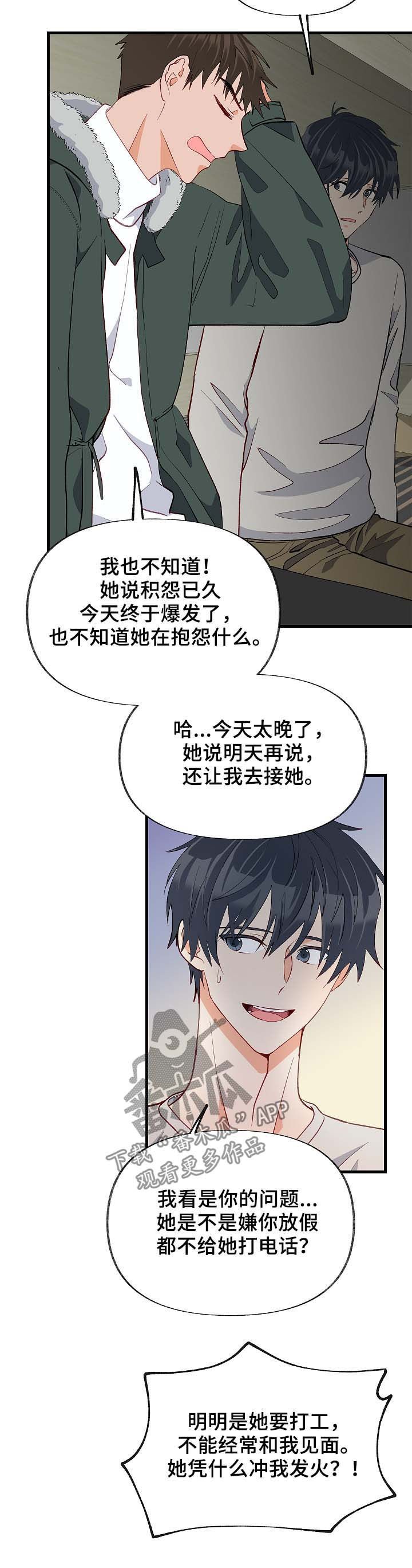 第37章：悲惨