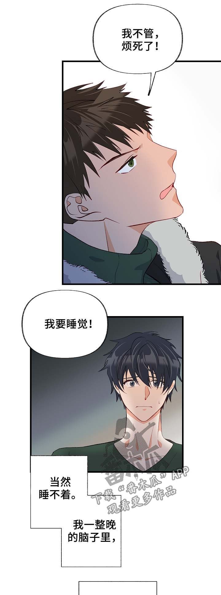 第37章：悲惨