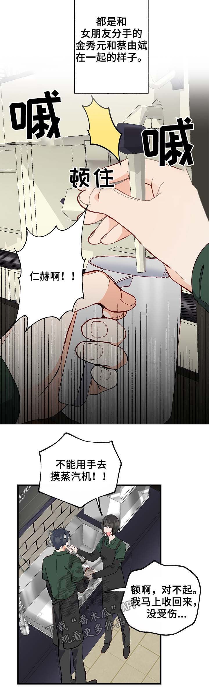 第37章：悲惨