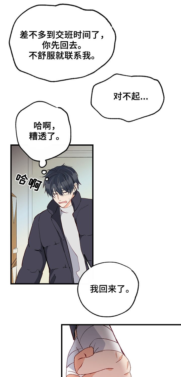 第37章：悲惨
