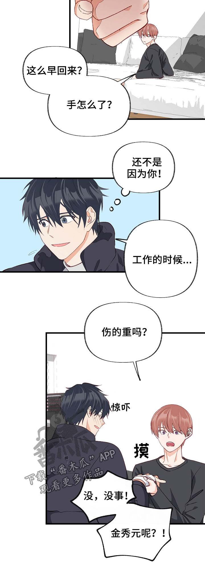 第37章：悲惨