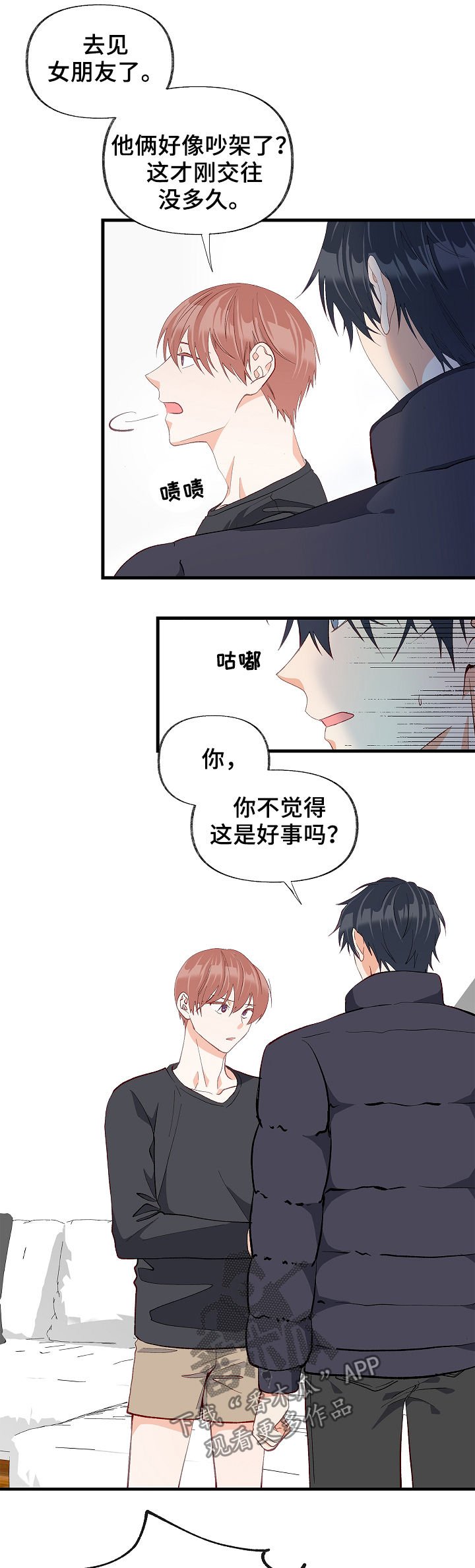 第37章：悲惨