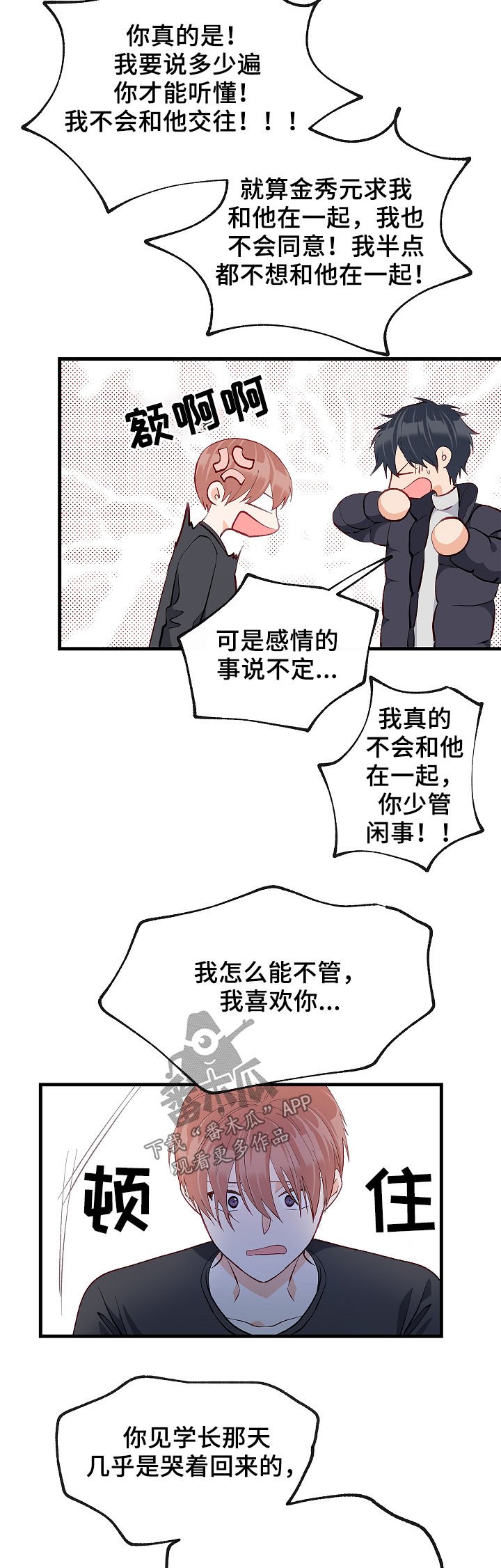 第37章：悲惨