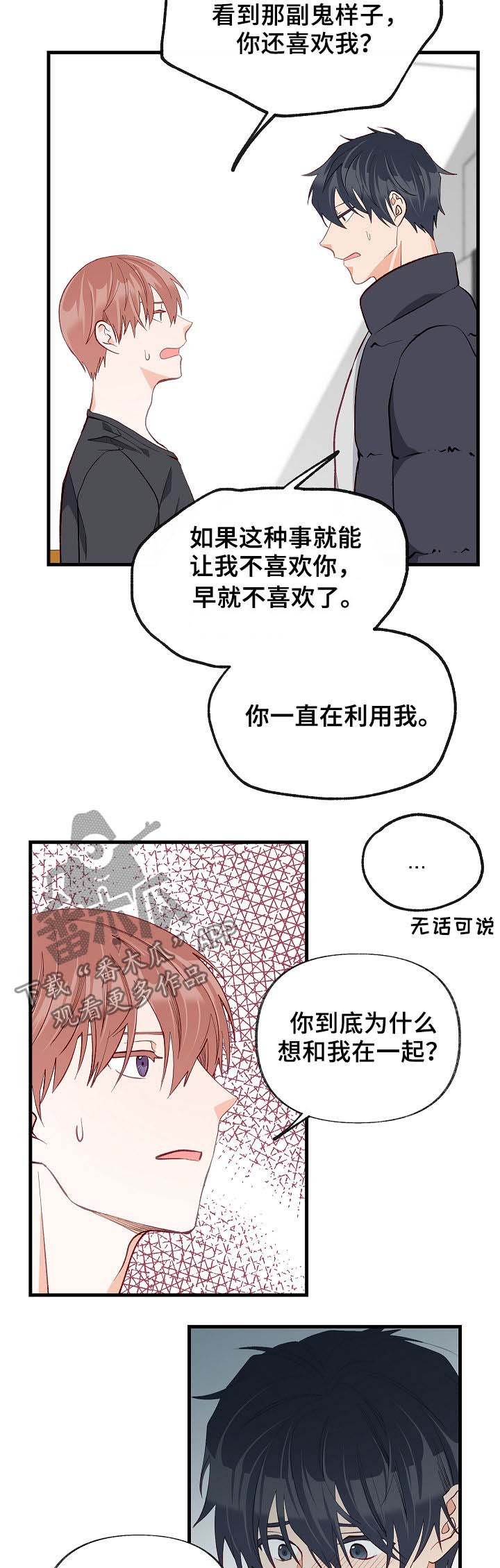 第37章：悲惨